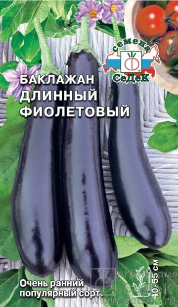 Баклажан Длинный Фиолетовый 0,3 гр СДК от компании Садовник - все для сада и огорода - фото 1