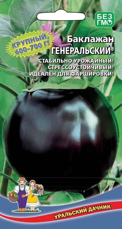 Баклажан Генеральский 20шт (УД) от компании Садовник - все для сада и огорода - фото 1