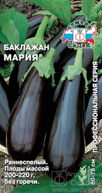 Баклажан Мария 0,2г сед от компании Садовник - все для сада и огорода. Семена почтой по всей РБ - фото 1