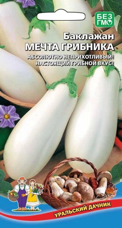 Баклажан МЕЧТА ГРИБНИКА 20шт (УД) от компании Садовник - все для сада и огорода - фото 1
