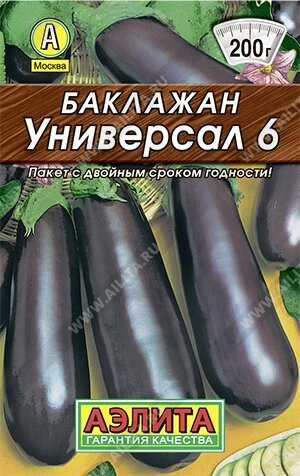 Баклажан Универсал-6 лидер (А) ! 0,1гр от компании Садовник - все для сада и огорода - фото 1