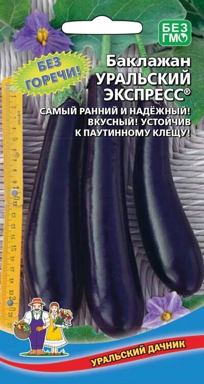 Баклажан Уральский экспресс 20шт (УД) от компании Садовник - все для сада и огорода - фото 1