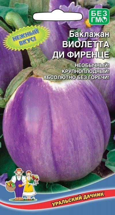 Баклажан ВИОЛЕТТА ДИ ФИРЕНЦЕ 20шт (УД) от компании Садовник - все для сада и огорода - фото 1