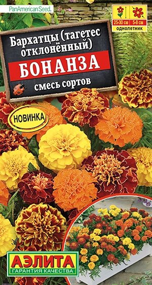 Бархатцы Бонанза отклоненные, смесь 7 шт. Аэлита на скидке срок годности до 12,24г от компании Садовник - все для сада и огорода - фото 1