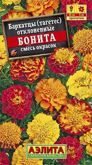 Бархатцы Бонита, смесь окрасок 0.3 г от компании Садовник - все для сада и огорода - фото 1