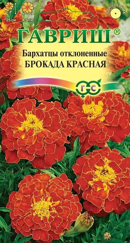 Бархатцы Брокада красная 0,3 г (Г) от компании Садовник - все для сада и огорода - фото 1