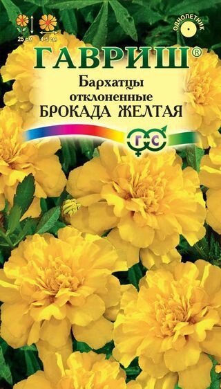 Бархатцы Брокада жёлтая 0,3 г (Г) от компании Садовник - все для сада и огорода - фото 1