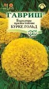 Бархатцы Бурке Голд (Тагетес) 0,3 г (Г) от компании Садовник - все для сада и огорода - фото 1