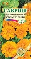 Бархатцы Креста Дип Оранж 10шт. (Г)на скидке срок годности до 12,24г от компании Садовник - все для сада и огорода - фото 1