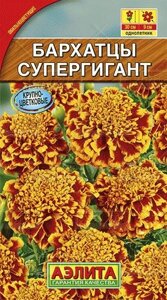 Бархатцы Супергигант 0,3гр