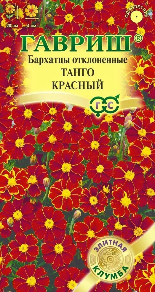 Бархатцы  Танго красный 10шт. (Г) от компании Садовник - все для сада и огорода - фото 1