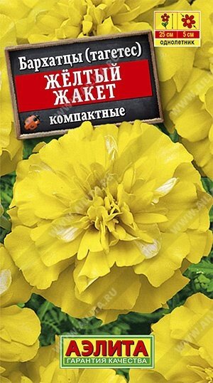 Бархатцы Желтый жакет 0.1г от компании Садовник - все для сада и огорода - фото 1