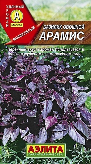 Базилик Арамис 0.3 г.  АЭЛИТА от компании Садовник - все для сада и огорода - фото 1