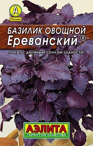 Базилик Ереванский 0.2г лидер АЭЛИТА от компании Садовник - все для сада и огорода. Семена почтой по всей РБ - фото 1