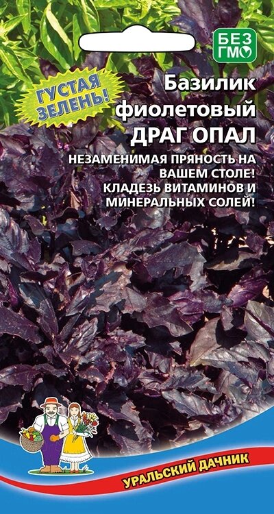 Базилик фиолетовый ДРАГ ОПАЛ 0,25гр (УД) от компании Садовник - все для сада и огорода - фото 1
