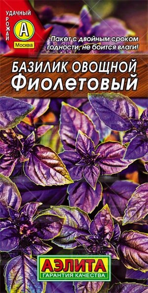 Базилик  Фиолетовый лидер 0,2г. АЭЛИТА от компании Садовник - все для сада и огорода. Семена почтой по всей РБ - фото 1