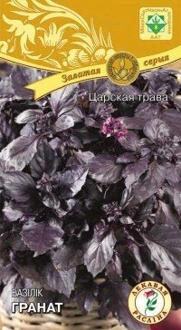 Базилик Гранат фиолетовый 0.2г от компании Садовник - все для сада и огорода - фото 1