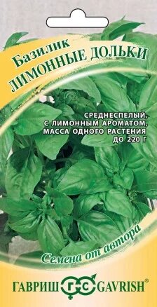 Базилик Лимонные дольки, 0,1г, Гавриш от компании Садовник - все для сада и огорода - фото 1