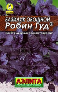 Базилик Робин Гуд 0,2 г лидер АЭЛИТА