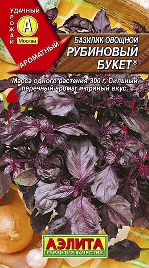 Базилик Рубиновый букет 0.2г. АЭЛИТА от компании Садовник - все для сада и огорода. Семена почтой по всей РБ - фото 1