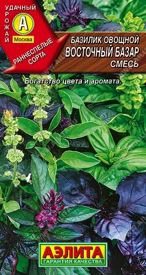Базилик Восточный Базар (А) 0,3г от компании Садовник - все для сада и огорода. Семена почтой по всей РБ - фото 1