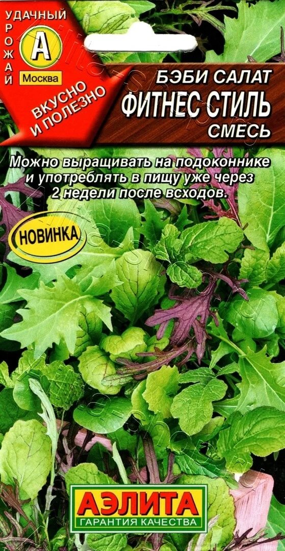 Бэби салат Фитнес стиль, смесь 0,5г аэлита от компании Садовник - все для сада и огорода - фото 1