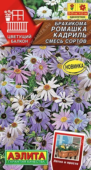 Брахикома Ромашка кадриль, смесь сортов 0,1гр А от компании Садовник - все для сада и огорода - фото 1