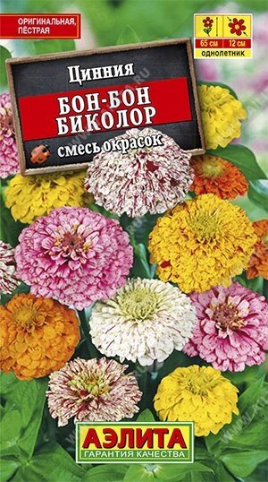 Цинния Бон-Бон биколор, смесь окрасок 0.3г. от компании Садовник - все для сада и огорода - фото 1