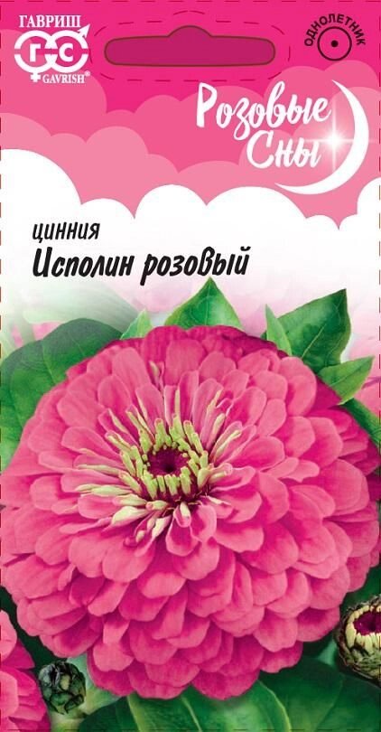 Цинния Исполин розовый  0,3 г (Г) от компании Садовник - все для сада и огорода - фото 1