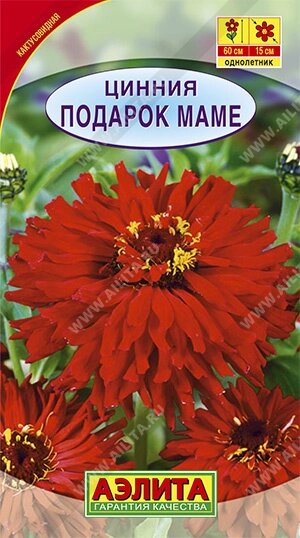 Цинния Подарок маме НОВИНКА 0,3гр от компании Садовник - все для сада и огорода - фото 1