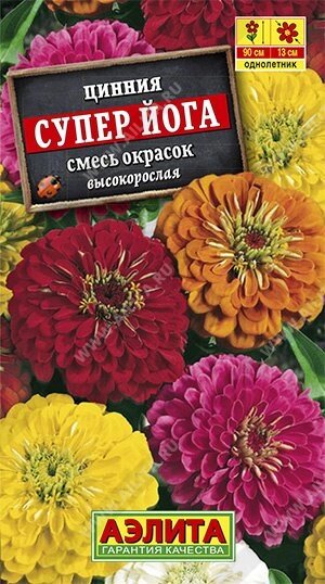 Цинния Супер Йога, смесь окрасок 0.3г. от компании Садовник - все для сада и огорода - фото 1