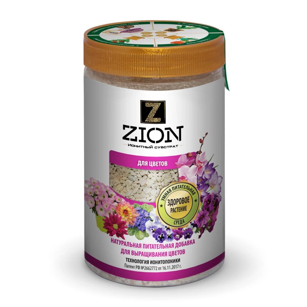 Цион (Zion) для цветов 700 гр от компании Садовник - все для сада и огорода - фото 1