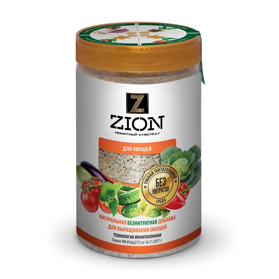 Цион (Zion) для овощей 700 гр от компании Садовник - все для сада и огорода - фото 1
