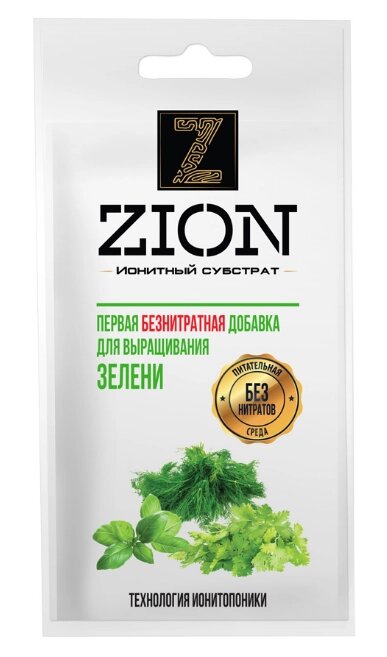 Цион (Zion) для зелени 30 гр саше от компании Садовник - все для сада и огорода - фото 1