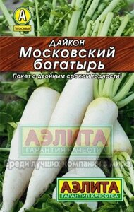 Дайкон Московский богатырь (А) лидер 1г