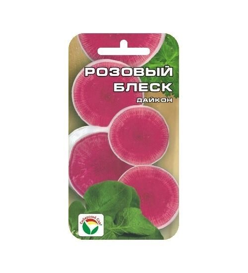 Дайкон Розовый блеск  1 гр от компании Садовник - все для сада и огорода. Семена почтой по всей РБ - фото 1