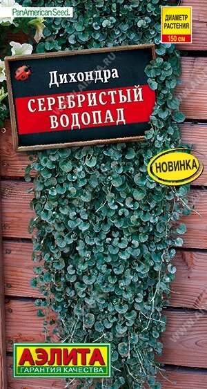 Дихондра Серебристый водопад 3шт. от компании Садовник - все для сада и огорода. Семена почтой по всей РБ - фото 1