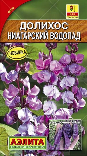 Долихос Ниагарский водопад 1гр от компании Садовник - все для сада и огорода - фото 1
