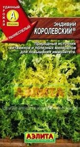 Эндивий Королевский 0.5гр гр НОВИНКА на акции срок годности до 12.23года