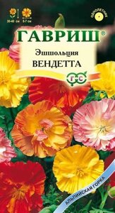 Эшшольция Вендетта махровая смесь 0,2г. РФ