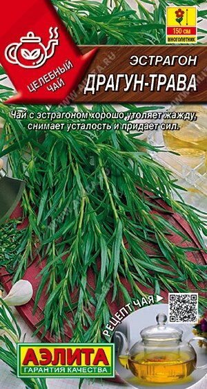 Эстрагон Драгун Трава 0,05 гр (А) от компании Садовник - все для сада и огорода - фото 1