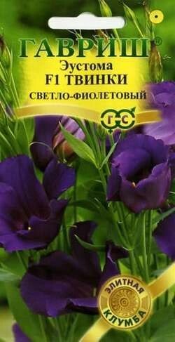 Эустома Твинки светло-фиолетовый F1 5шт. (Г) от компании Садовник - все для сада и огорода - фото 1
