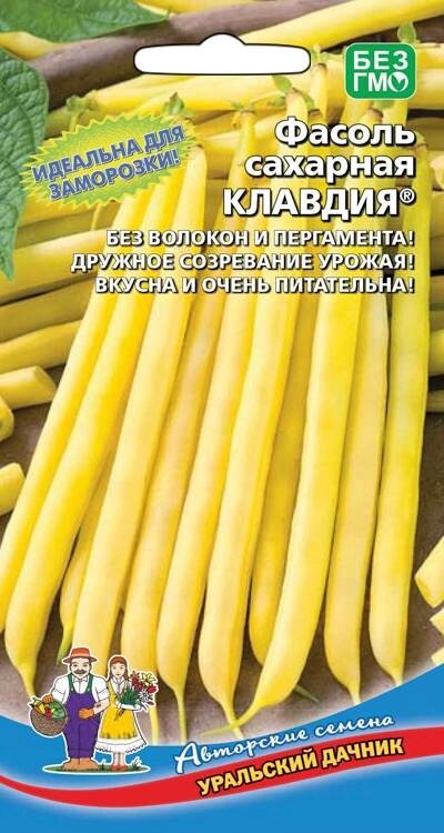 Фасоль Клавдия (УД) спаржевая 10шт от компании Садовник - все для сада и огорода. Семена почтой по всей РБ - фото 1