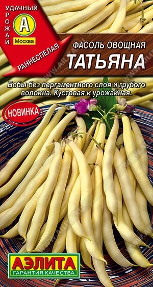 Фасоль овощная Татьяна 5г. от компании Садовник - все для сада и огорода - фото 1