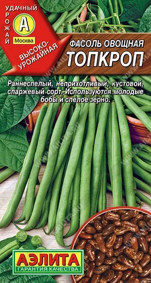 Фасоль овощная Топкроп 5г. от компании Садовник - все для сада и огорода - фото 1