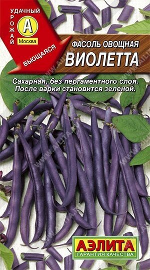 Фасоль овощная Виолетта 5 г. от компании Садовник - все для сада и огорода - фото 1