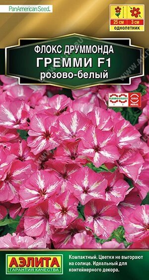 Флокс друммонда Гремми F1 розово-белый 5шт.на скидке срок годности до 12,24г от компании Садовник - все для сада и огорода. Семена почтой по всей РБ - фото 1