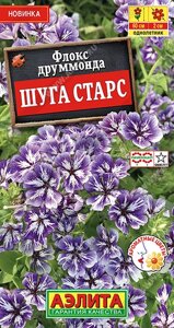 Флокс друммонда Шуга старс 20 шт НОВИНКА