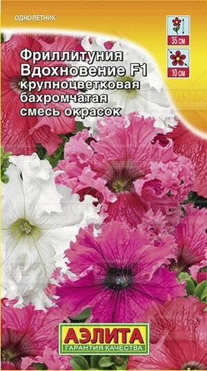 Фриллитуния Вдохновение F1, смесь окрасок 10 шт от компании Садовник - все для сада и огорода. Семена почтой по всей РБ - фото 1