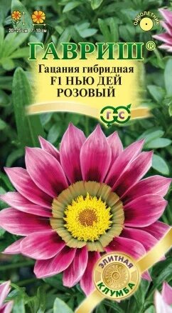 Гацания Нью Дей Розовый F1, 100 шт, Г мега фасовка!! от компании Садовник - все для сада и огорода. Семена почтой по всей РБ - фото 1